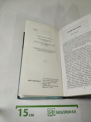 Смок Беллью