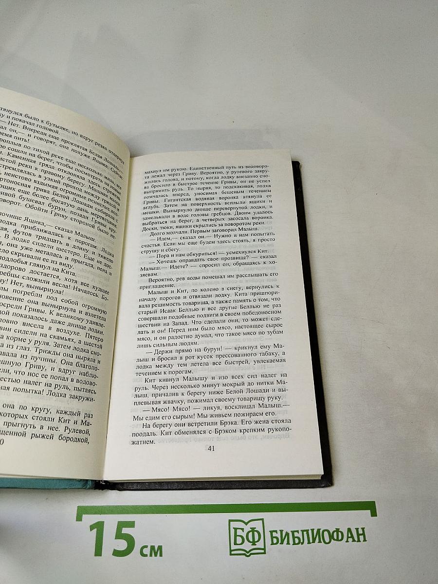 Смок Беллью