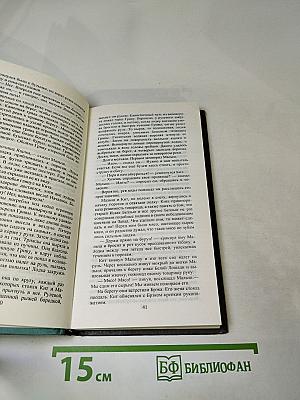 Смок Беллью