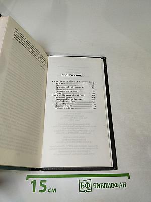 Смок Беллью