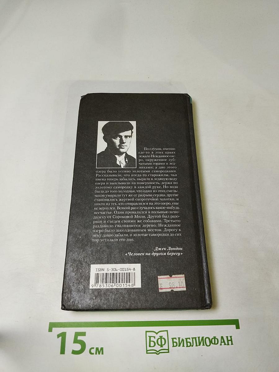 Смок Беллью