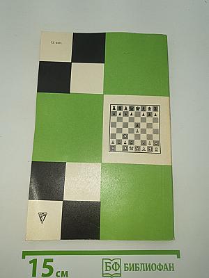 Венская партия