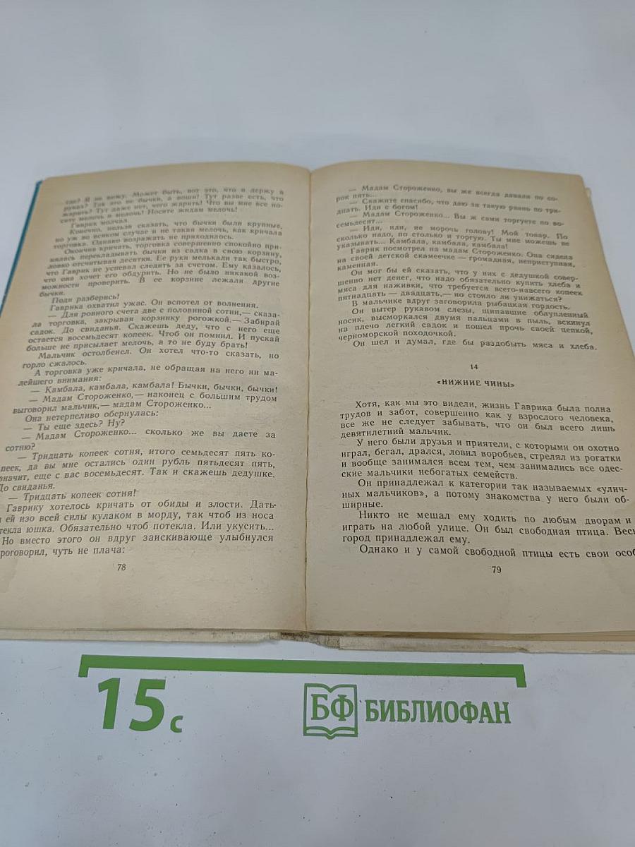 Белеет парус одинокий