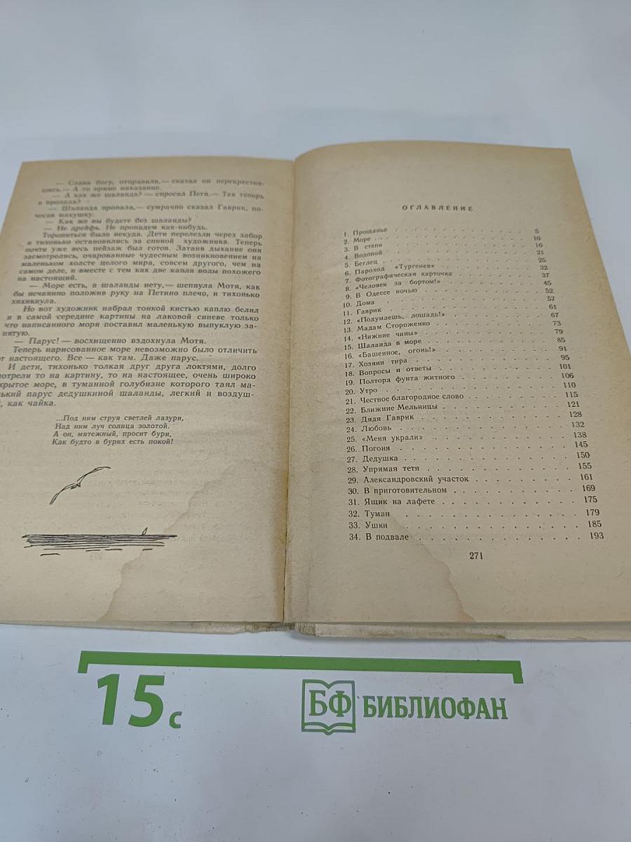 Белеет парус одинокий