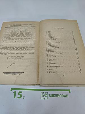 Белеет парус одинокий