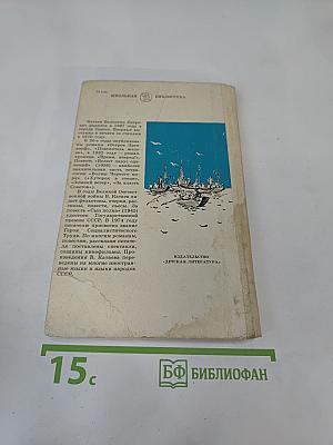 Белеет парус одинокий