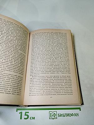 Жизнь Иисуса. Апостолы