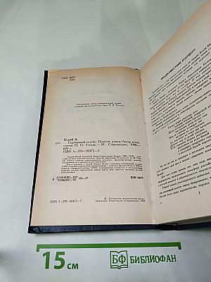 Серебряный голубь