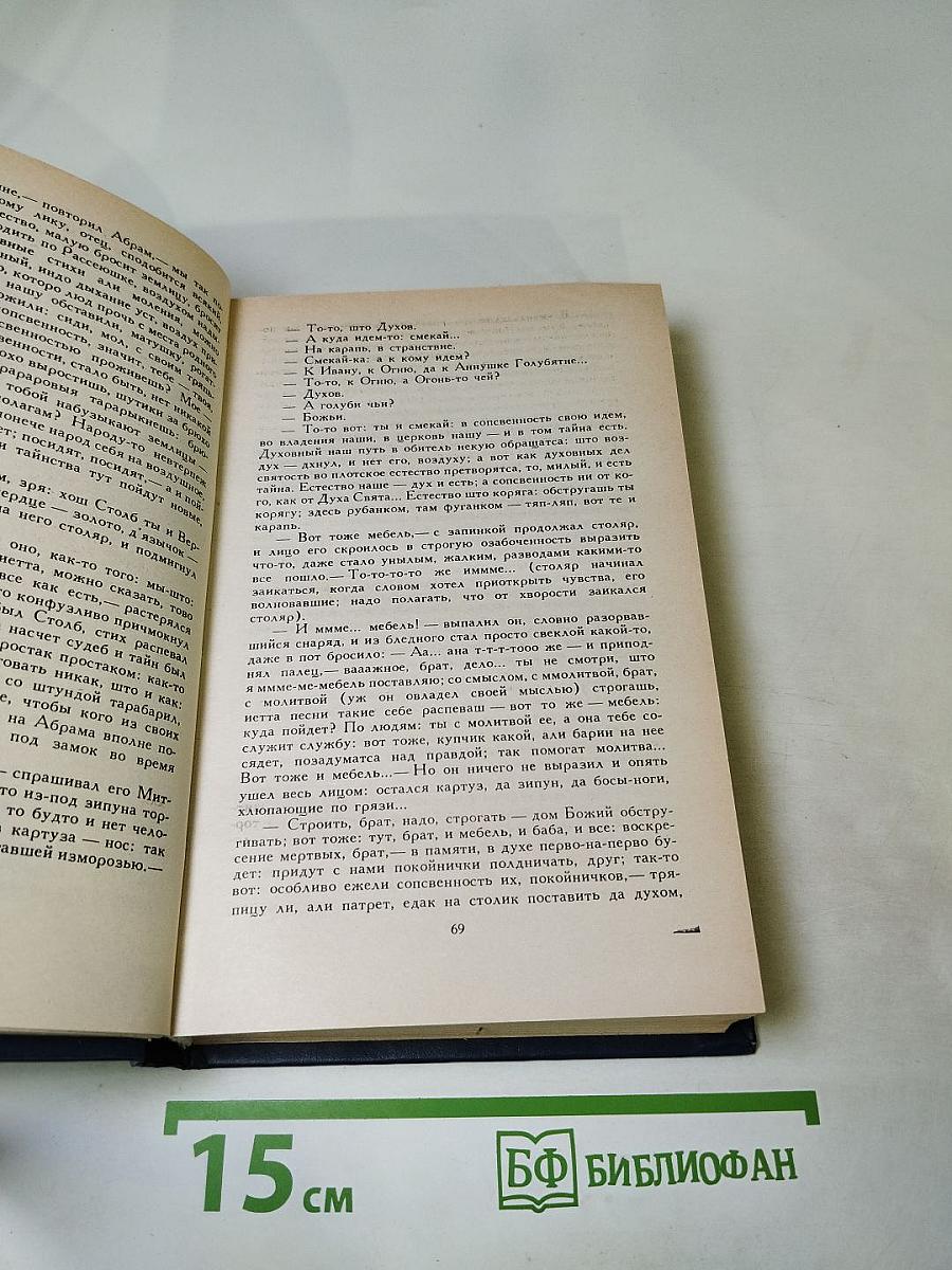 Серебряный голубь