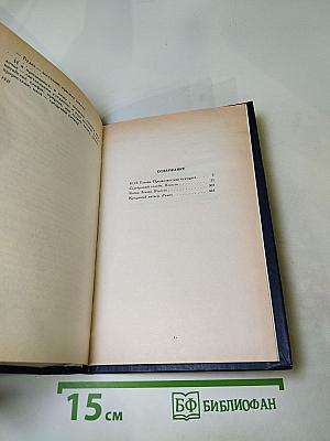 Серебряный голубь