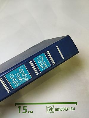 Серебряный голубь