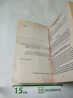 Лучшие рефераты по праву