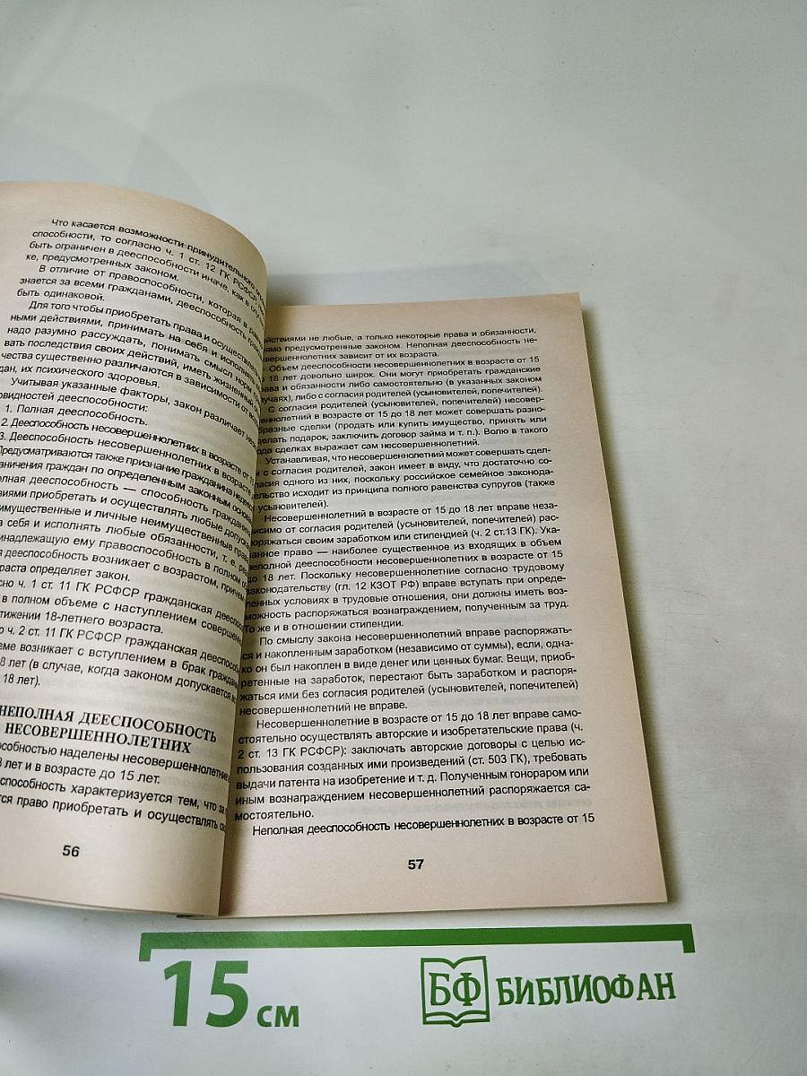 Лучшие рефераты по праву