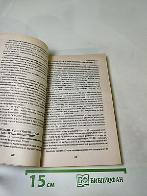 Лучшие рефераты по праву