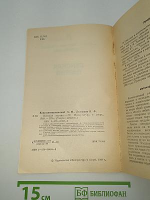 Венская партия