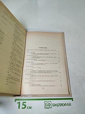 Петербург в русской поэзии