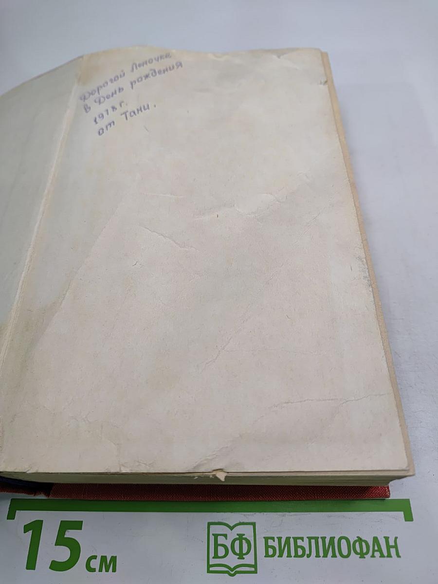 Конец Главы