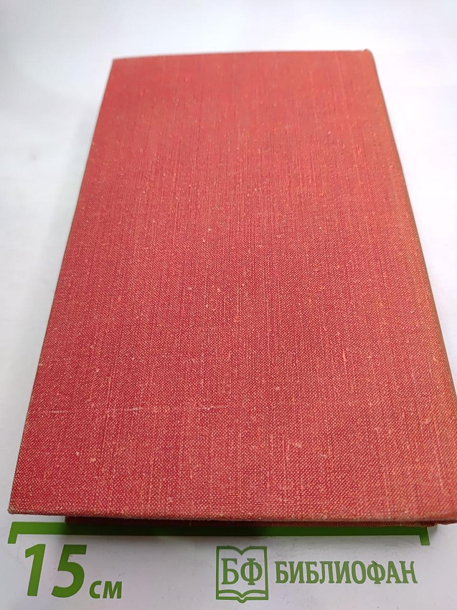 Конец Главы