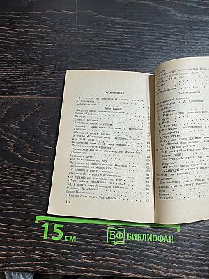 Тайны ремесла