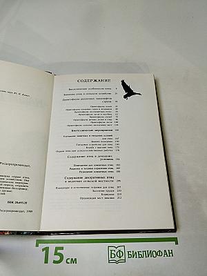 Птицы – наши друзья