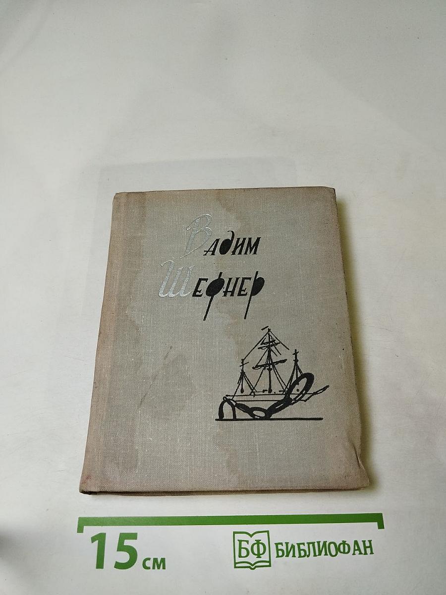 Стихотворения