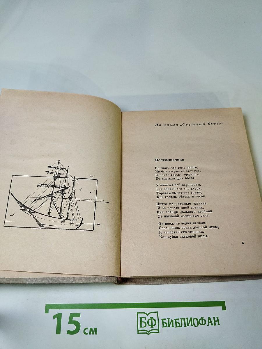 Стихотворения