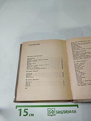 Стихотворения