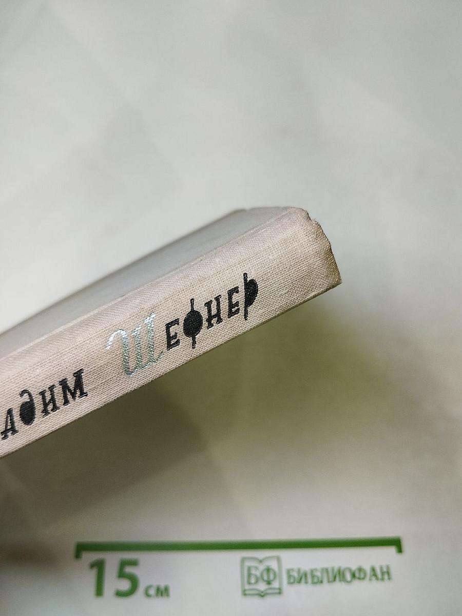 Стихотворения