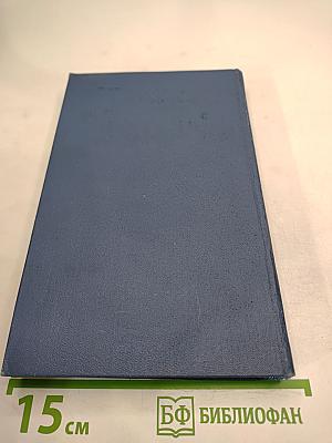 Джек Лондон. Том 9. Собрание сочинений в тринадцати томах