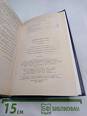 Смерть Вазир-Мухтара. Рассказы
