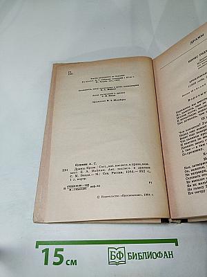 Драмы. Проза