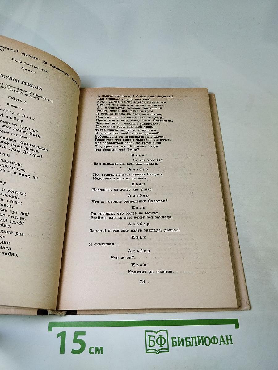 Драмы. Проза