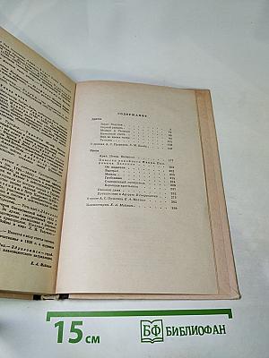 Драмы. Проза