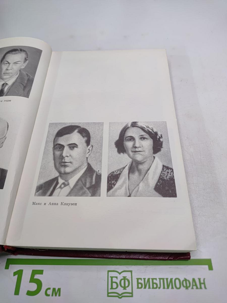 Люди молчаливого подвига. Очерки о разведчиках