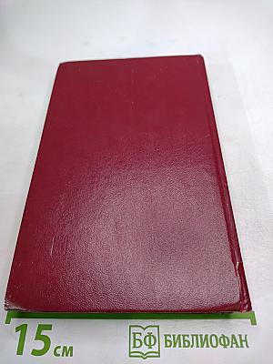 Люди молчаливого подвига. Очерки о разведчиках