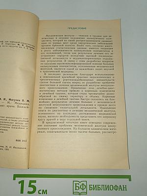 Калькулезный холецистит