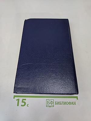Убийство в Верховном суде. Не позднее полуночи. Защита никогда не успокаивается