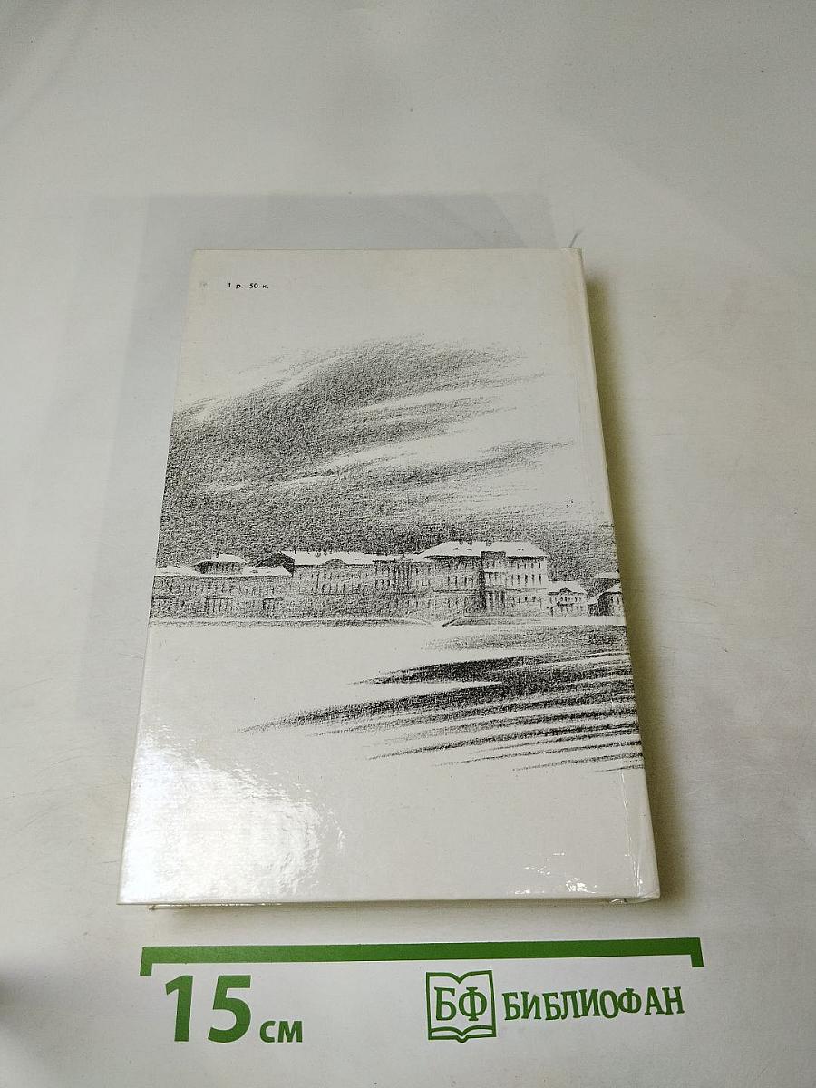 «Полнощных стран краса и диво...»