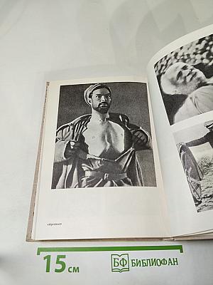 Александр Довженко