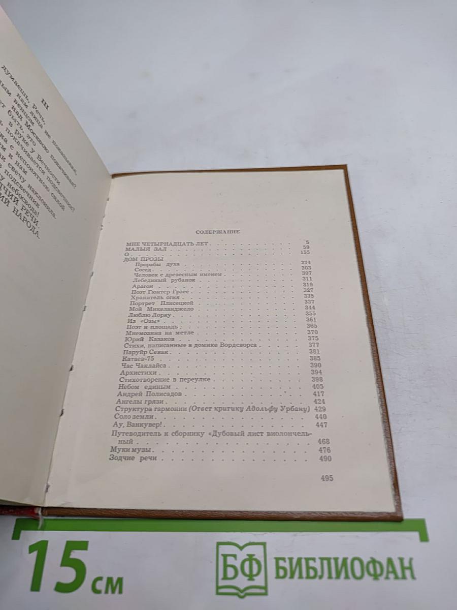 Прорабы духа