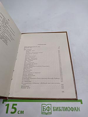 Прорабы духа