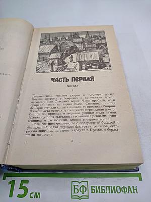 Разин Степан