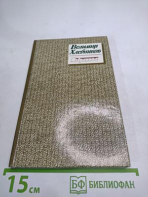Избранное