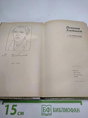 Избранное