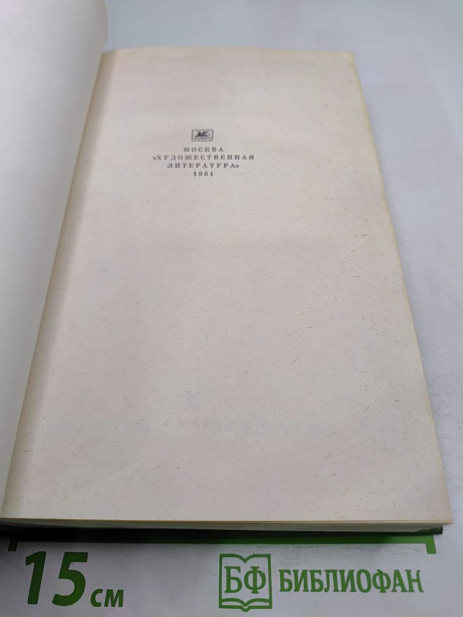 Собрание сочинений. Том седьмой. Статьи, рецензии и заметки (декабрь 1843 — август 1845)