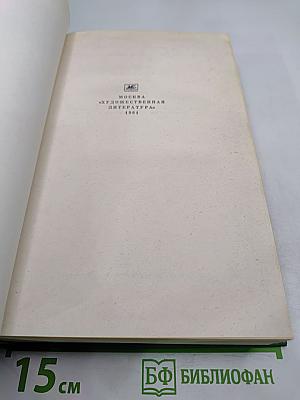 Собрание сочинений. Том седьмой. Статьи, рецензии и заметки (декабрь 1843 — август 1845)