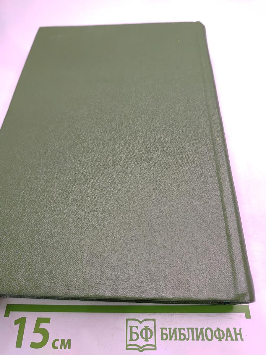 Собрание сочинений. Том седьмой. Статьи, рецензии и заметки (декабрь 1843 — август 1845)