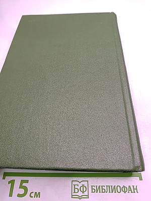 Собрание сочинений. Том седьмой. Статьи, рецензии и заметки (декабрь 1843 — август 1845)