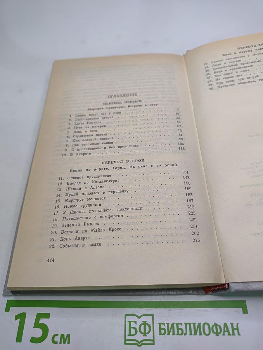 Серебряный вихор