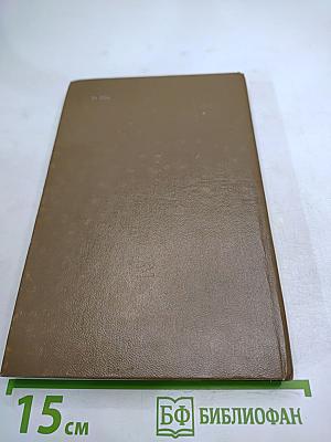 Пушкин на Юге